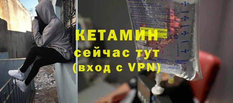 OMG вход  Бобров  Кетамин VHQ 