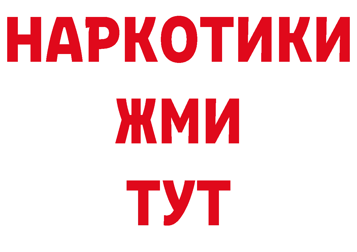 Бутират BDO 33% ССЫЛКА сайты даркнета гидра Бобров