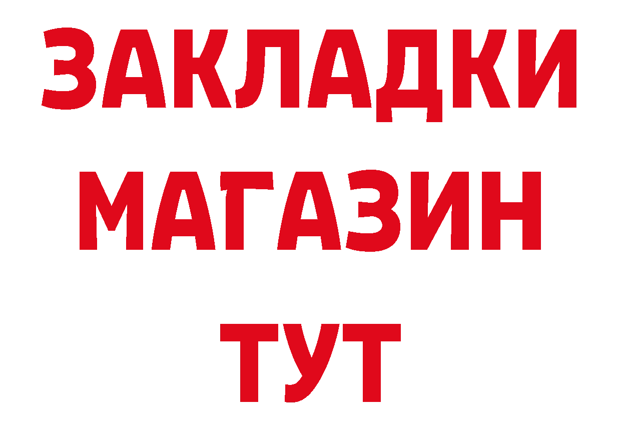 Метадон белоснежный как войти дарк нет ОМГ ОМГ Бобров