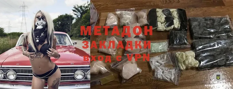 продажа наркотиков  Бобров  МЕТАДОН methadone 